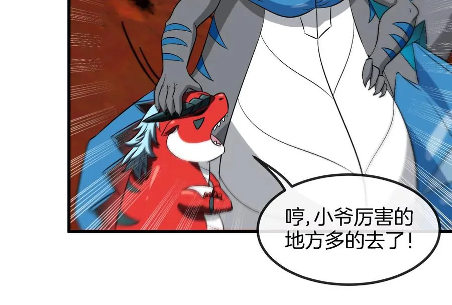 第155话 最强助力夔爷54