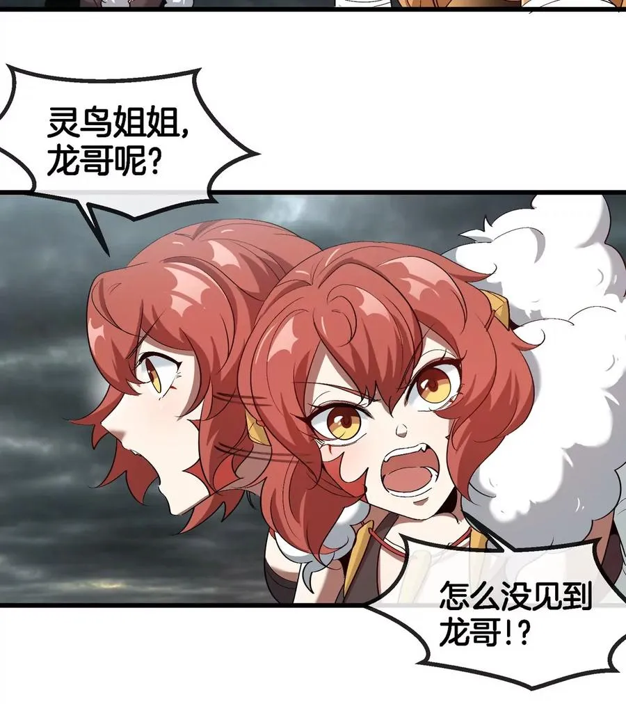 第115话 核爆吐息22
