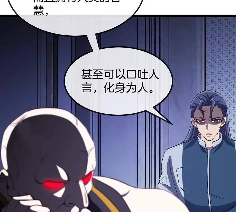 第106话 巨兽来袭43
