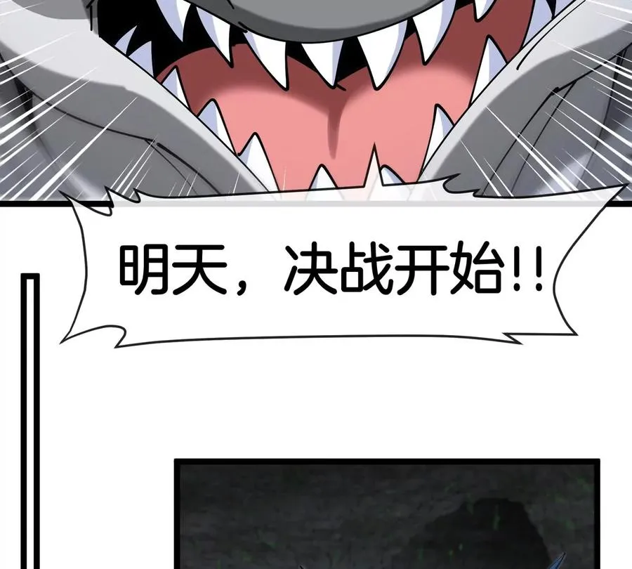 第137话 白泽遇袭55