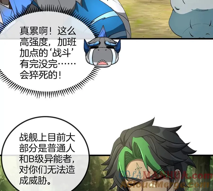 第104话 超金属异能者42