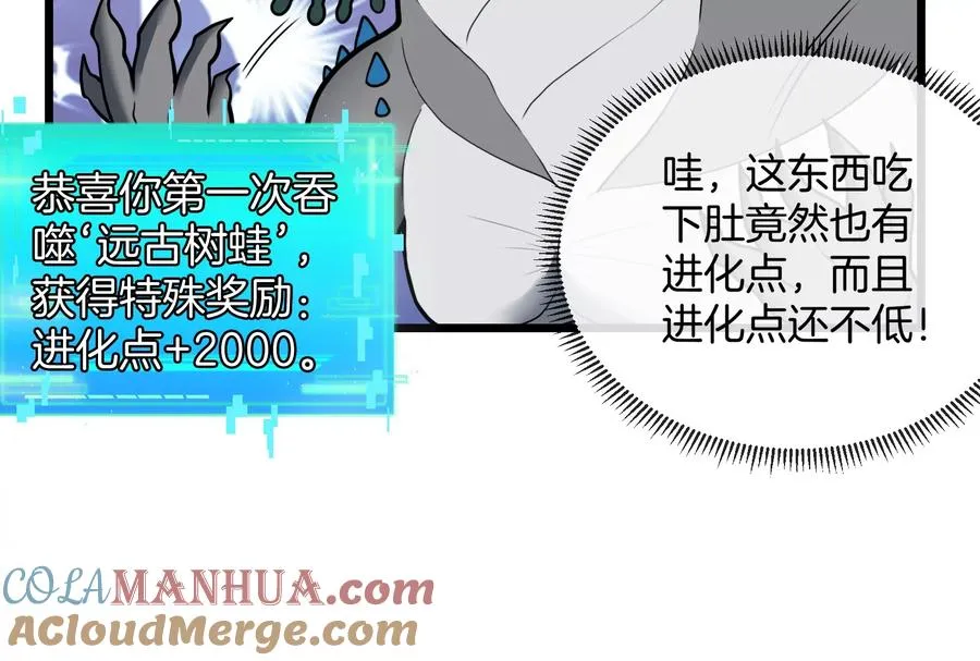 第14话 狂奔的暴食兽100