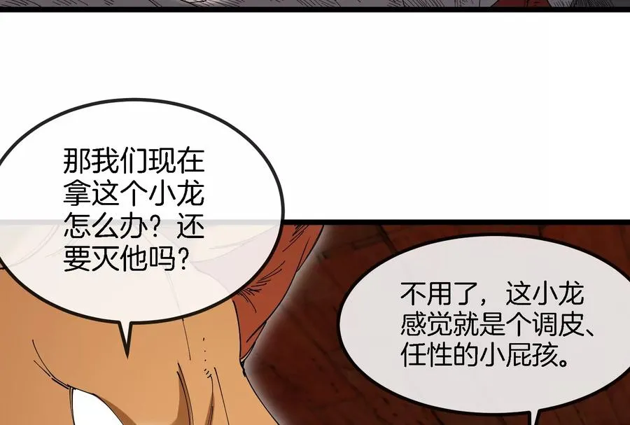 第153话 宝贝儿子38