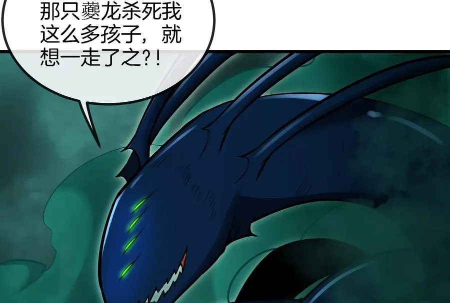 第54话 暴怒的蛮猿43