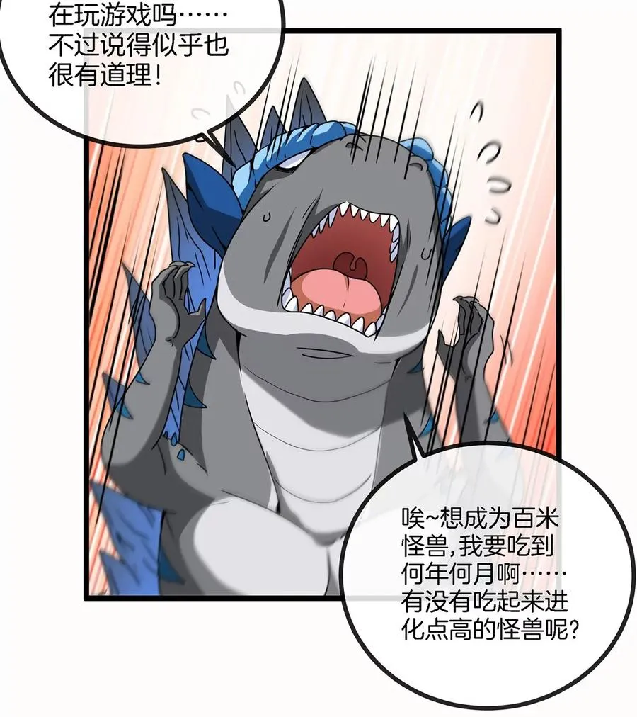 第5话 蛮猿原来是妹子34