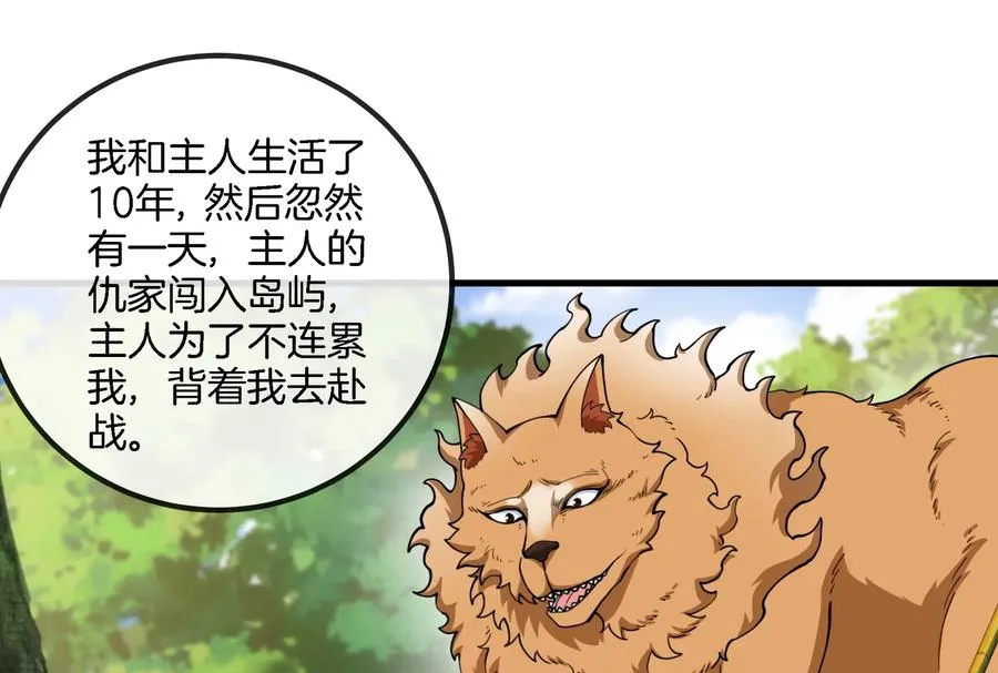 第57话 人类异能者68