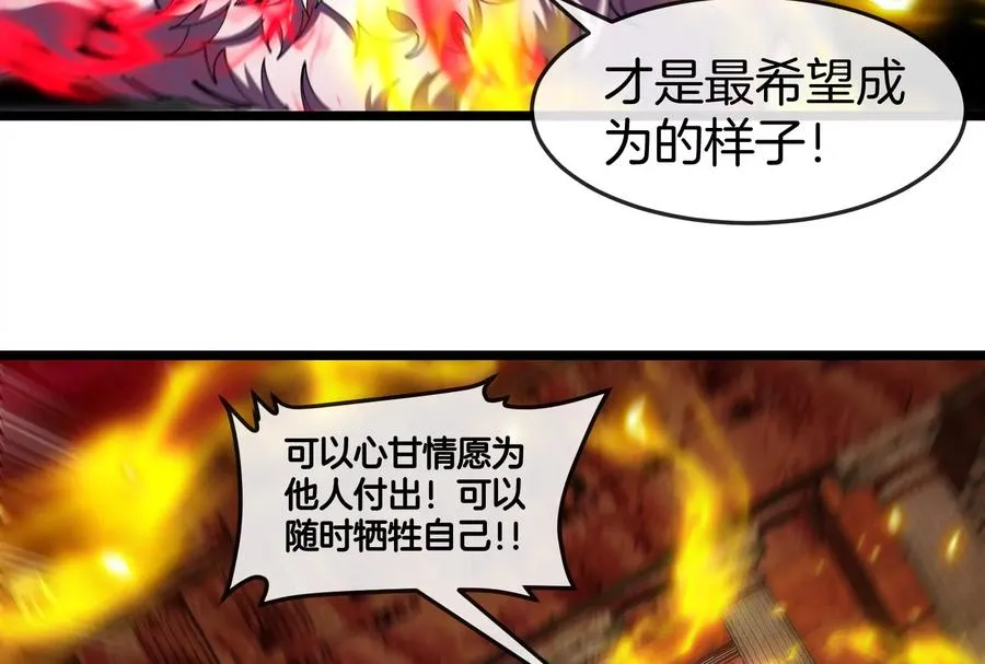 第149话 熔岩·龙鳍斩51