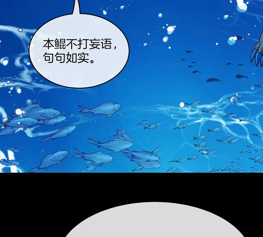 第1话 重生为怪兽!_（上）106