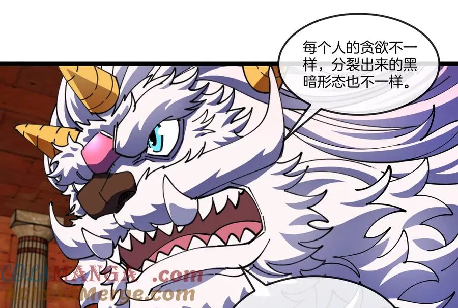 第151话 黑暗夔龙52
