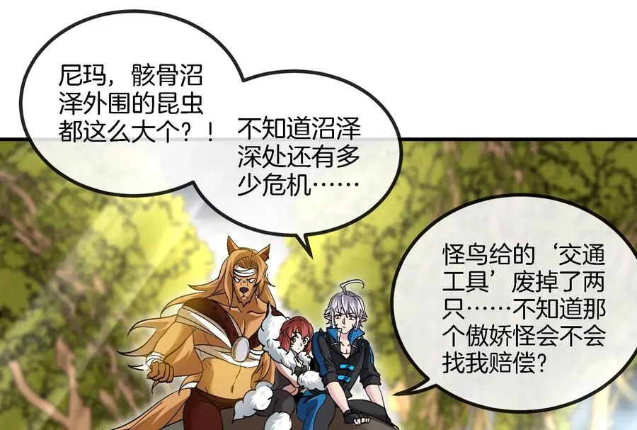 第45话 枯树螳螂50