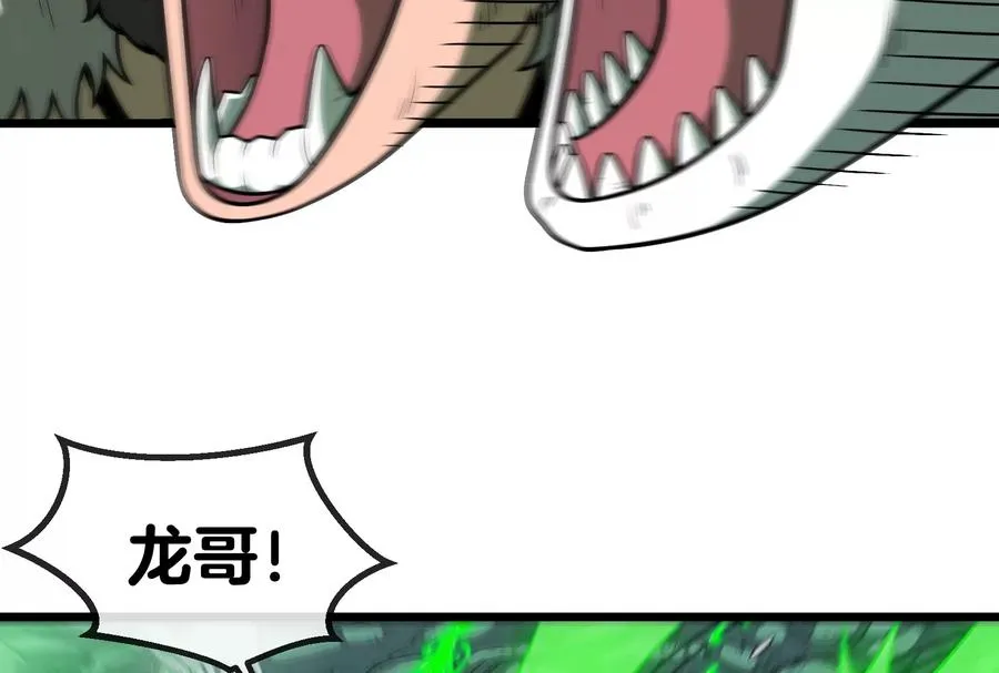 第26话 毒液弹弹弹102