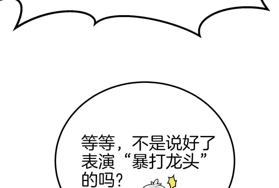 第15话 胡狼和巨懒110
