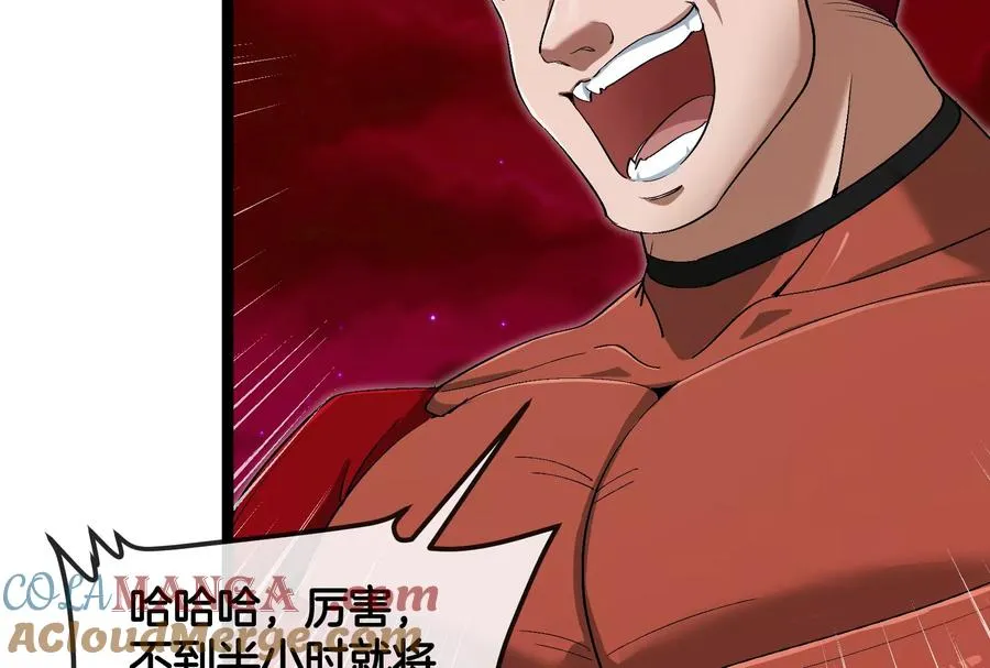 第161话 这是我儿砸104