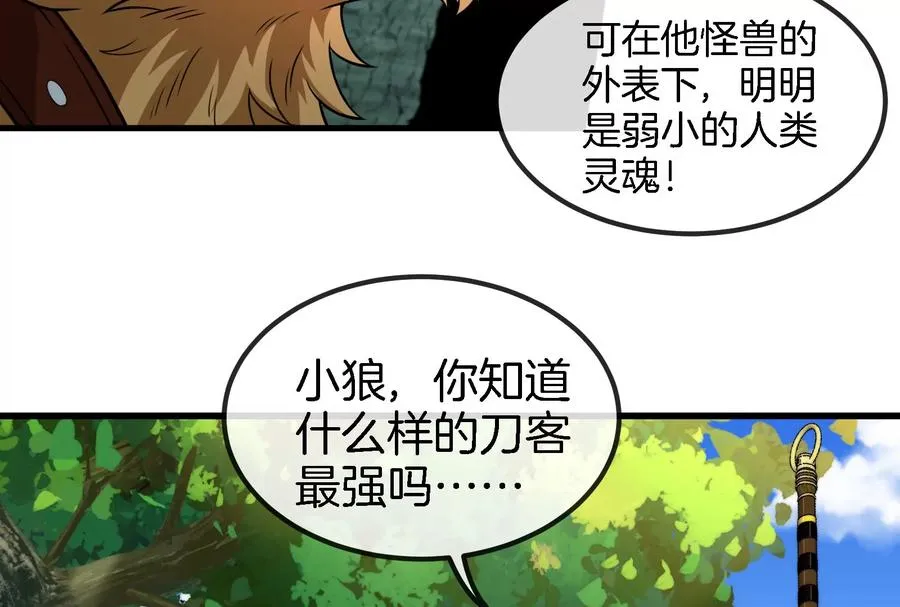 第82话 星耀斩55