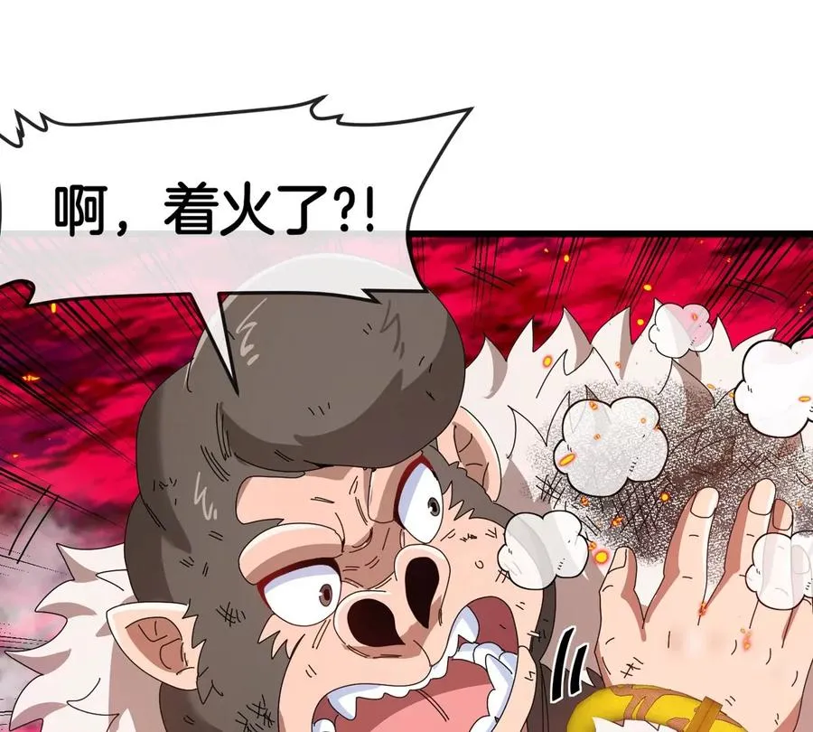 第127话 熔岩爆裂吐息82