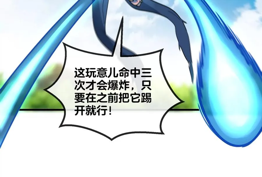 第36话 看我的三角定律46