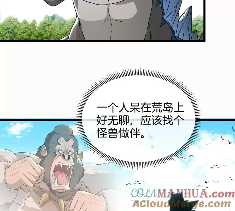 第5话 蛮猿原来是妹子24