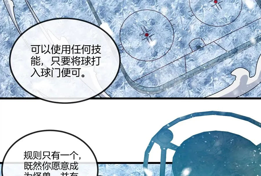 第66话 2米高的小萝莉11