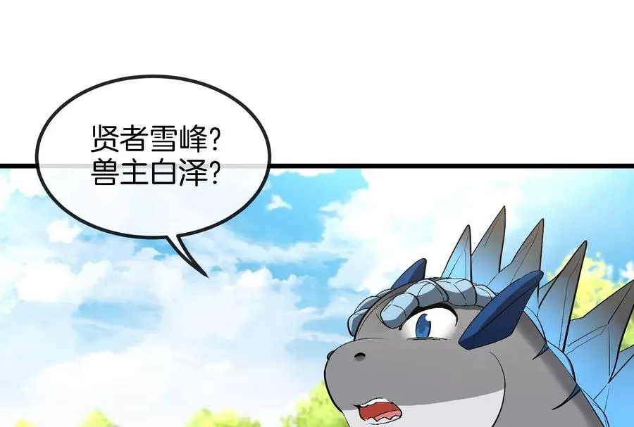 第59话 死腐爬虫入侵5