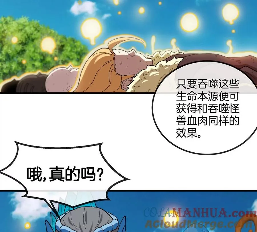 第93话 人类生命本源33