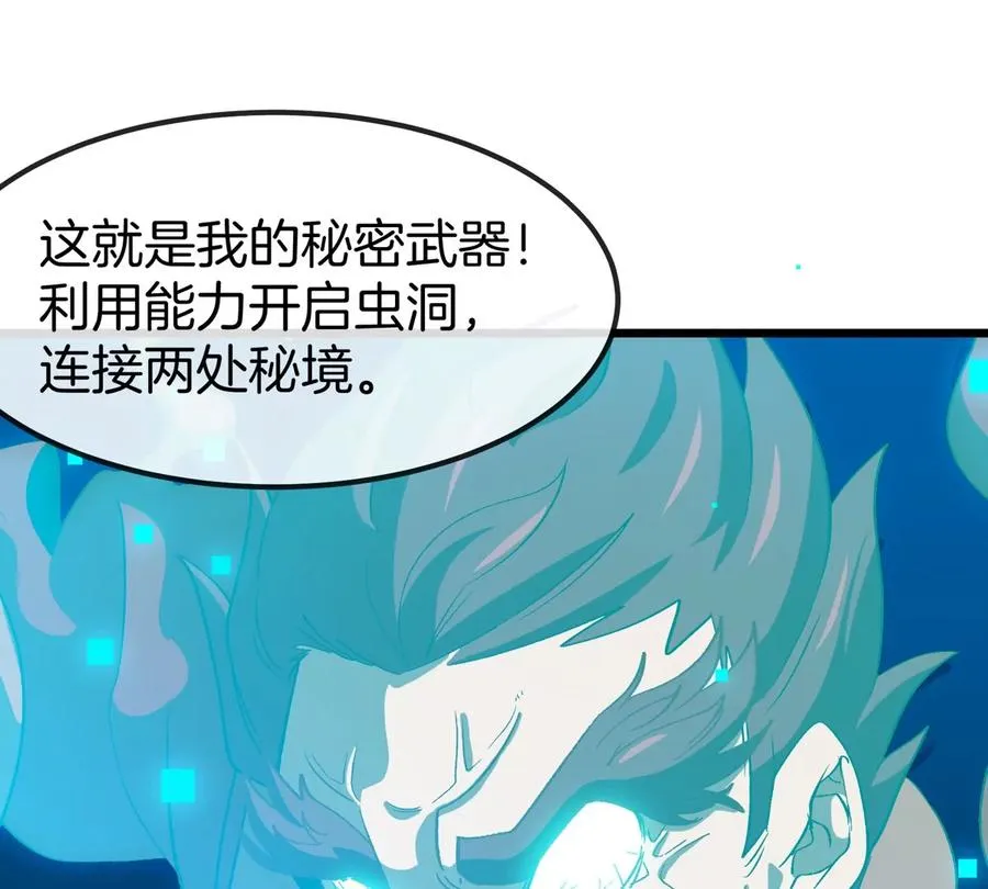 第175话 超金属死光58