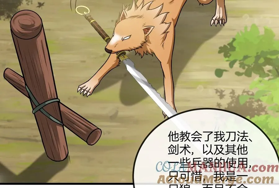 第57话 人类异能者57