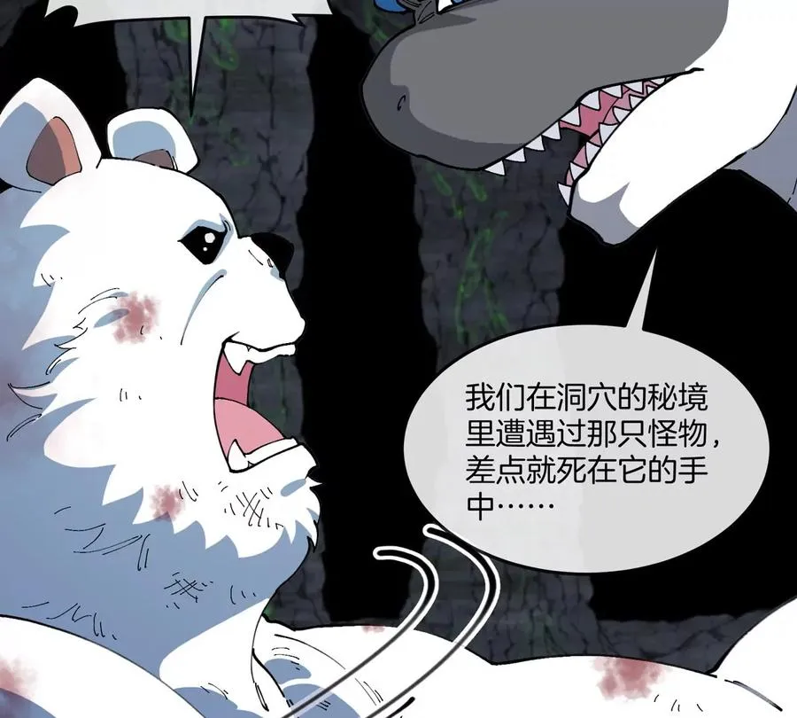 第137话 白泽遇袭38