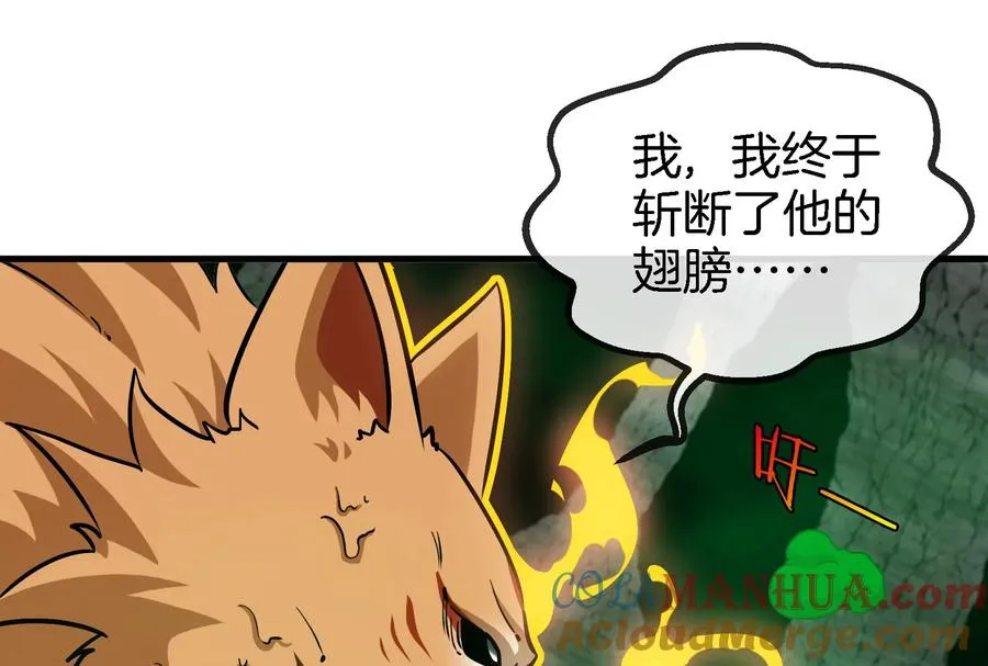 第82话 星耀斩104