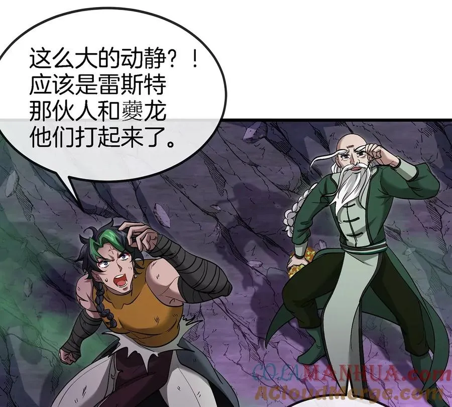 第97话 人类异能者的战术配合15