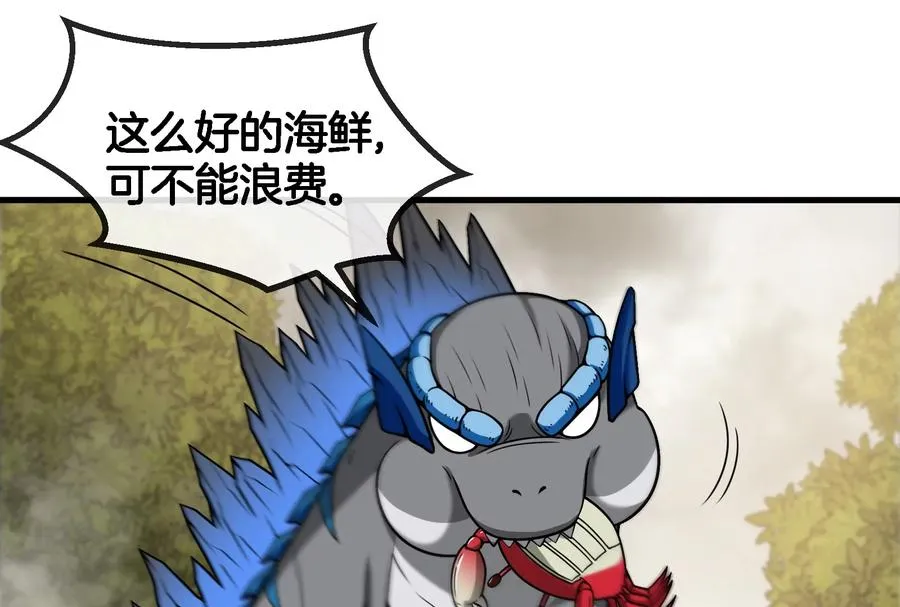 第53话 死腐爬虫王·相柳14