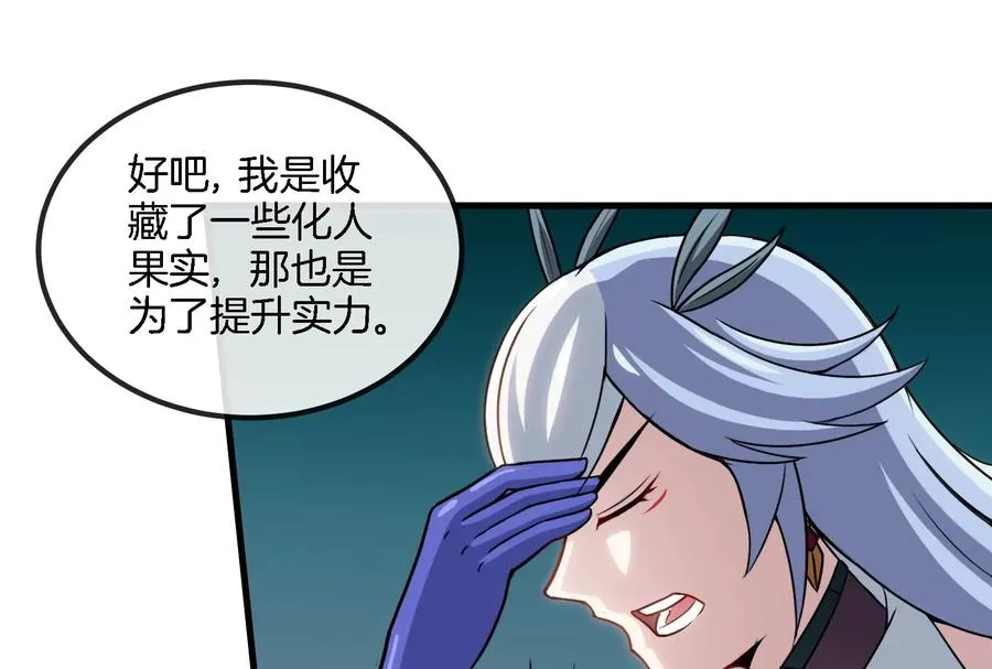 第43话 骸骨沼泽23