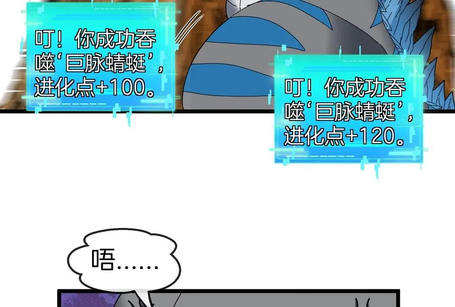 第14话 狂奔的暴食兽113