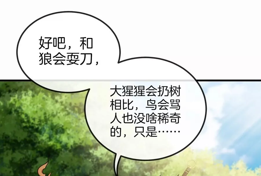 第19话 二VS二50