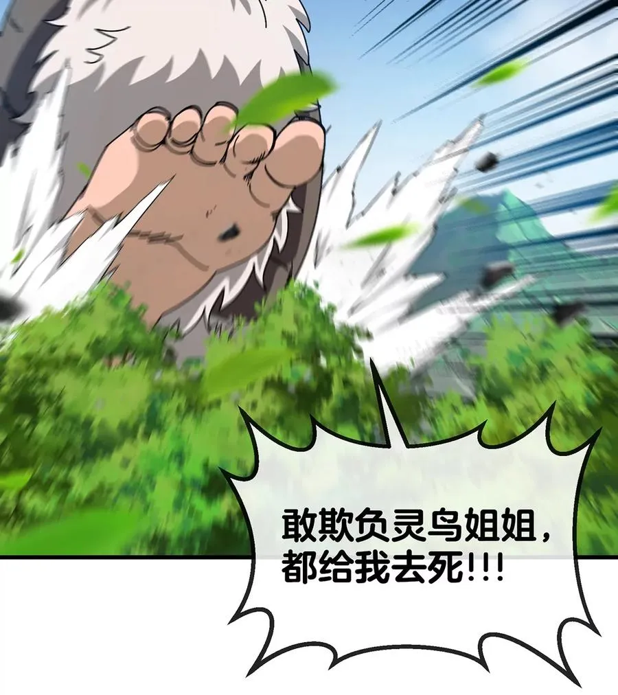 第96话 三个S级的明星阵容10