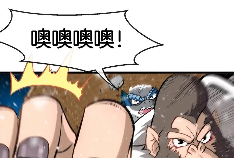 第62话 装在竹篓里的怪兽宝宝78
