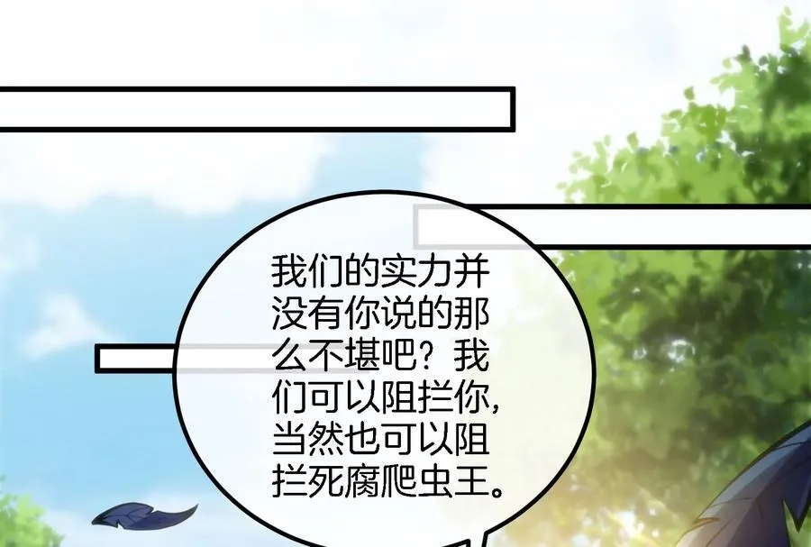 第37话 话来了就别想走81