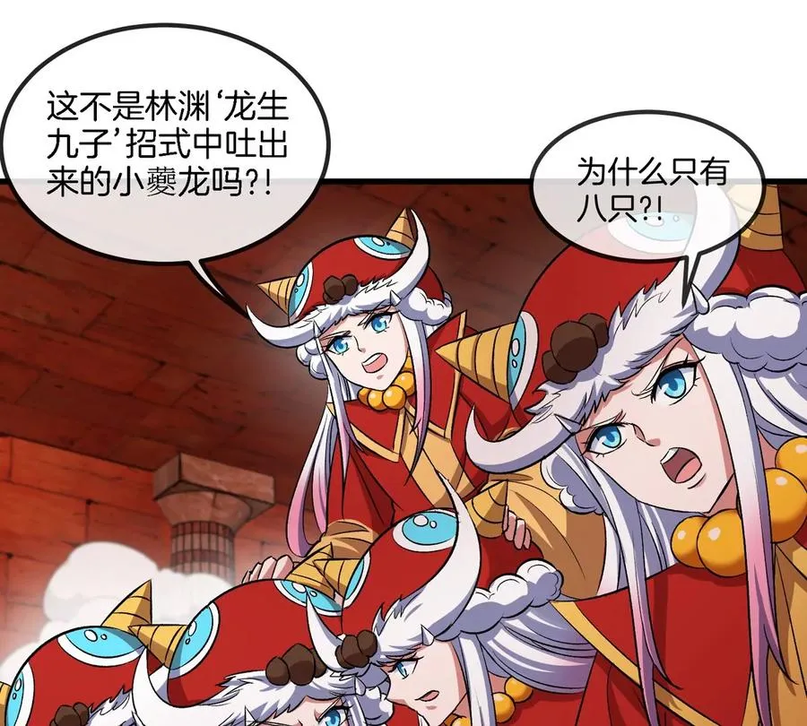 第152话 白思堂们VS小蘷龙们49