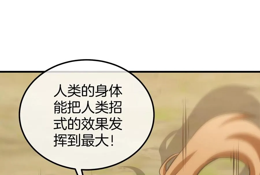 第34话 傻子才以人类形态和你打63