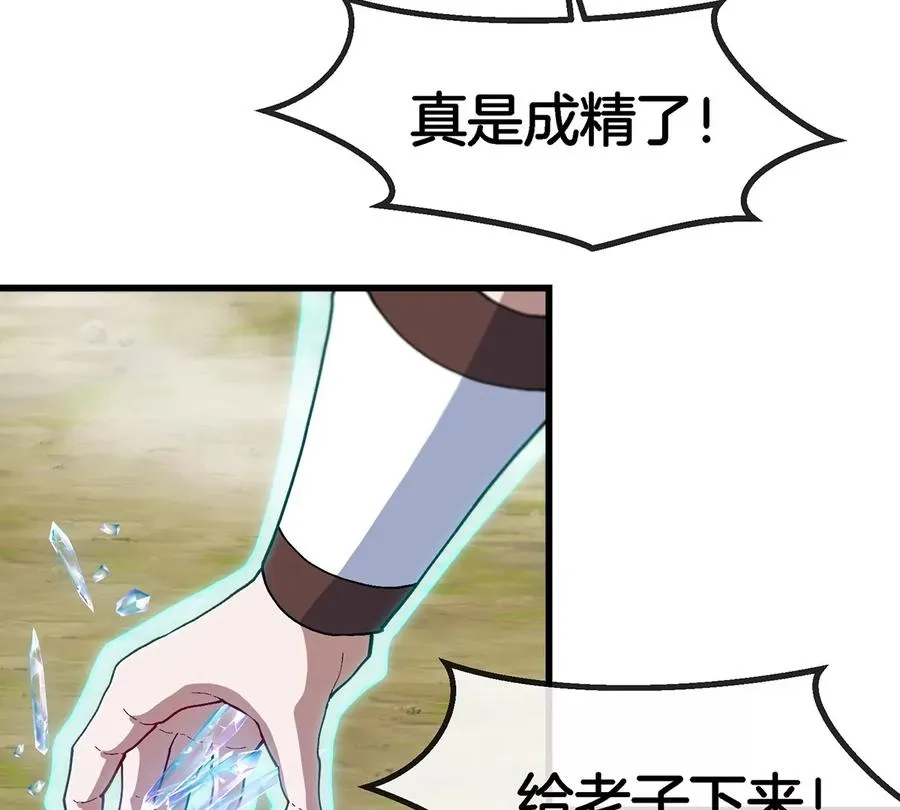 第94话 雷斯特登陆37