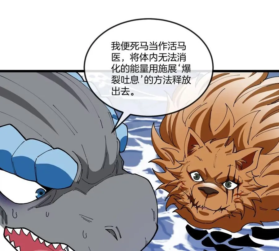 第115话 核爆吐息67