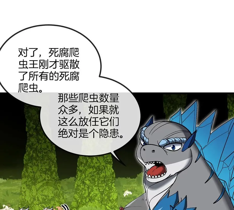 第84话 极渊岛之王14