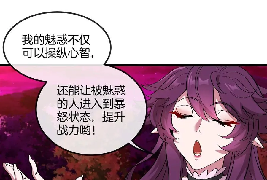 第169话 要烂掉的人是你50