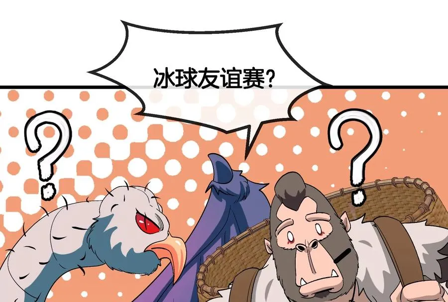 第66话 2米高的小萝莉5