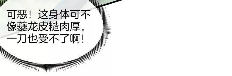 第33话 龙骑士兵驰狼109
