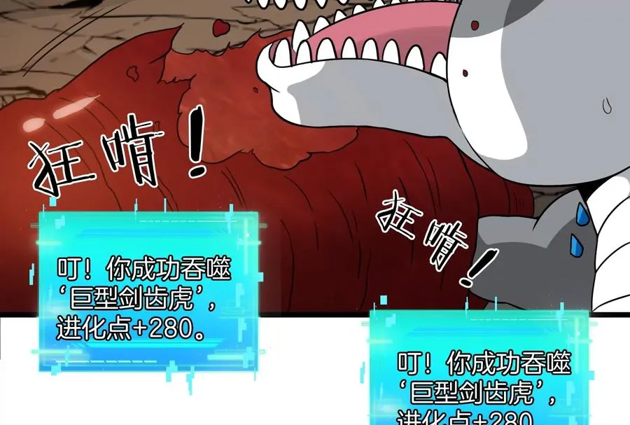 第14话 狂奔的暴食兽75
