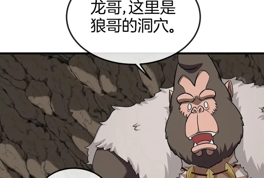 第57话 人类异能者35