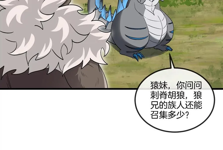 第71话 兵驰狼被俘69