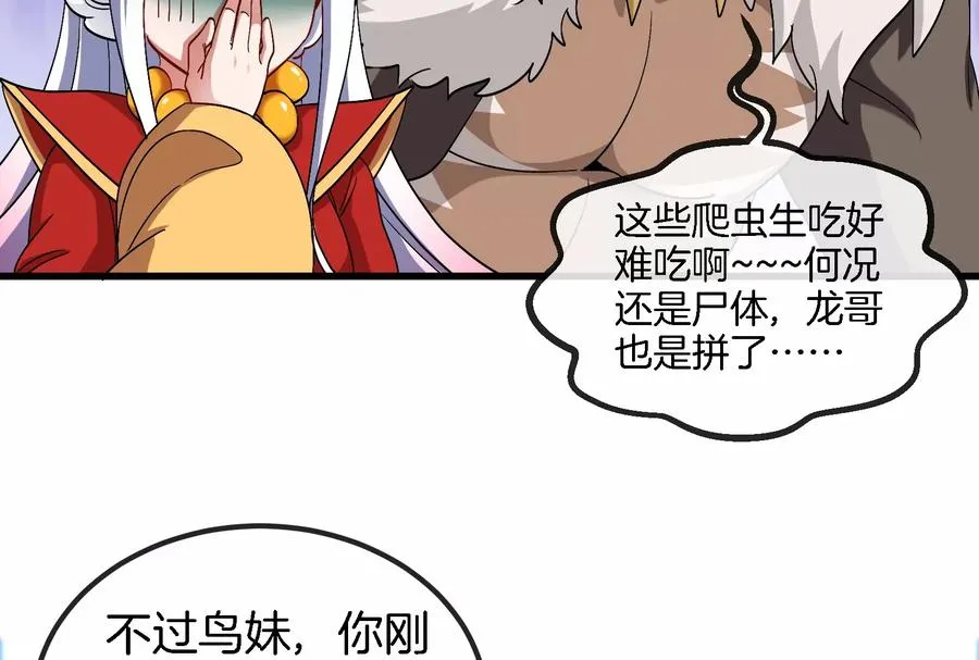 第71话 兵驰狼被俘63