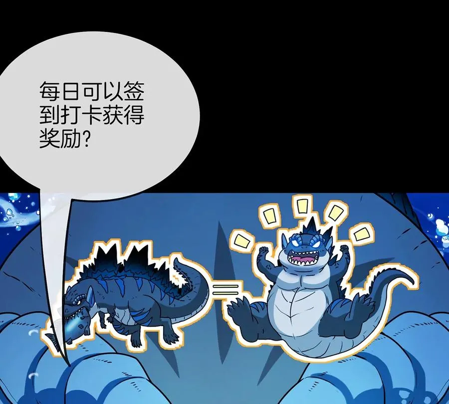 第1话 重生为怪兽!_（上）111