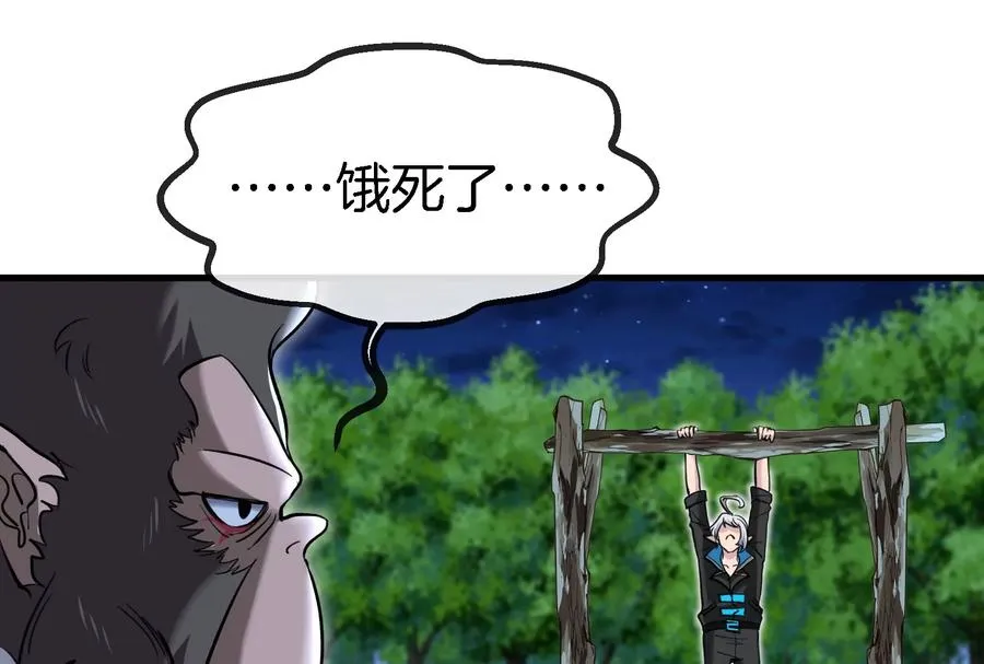 第24话 走，找死腐爬虫打架去！51